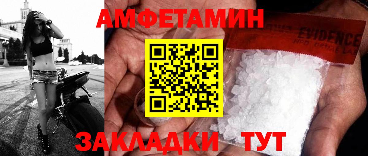 АМФ 97% Владикавказ