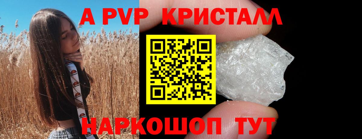 А ПВП VHQ  Вход с VPN  Alpha-PVP  Владикавказ  цена наркотик  А ПВП Соль 