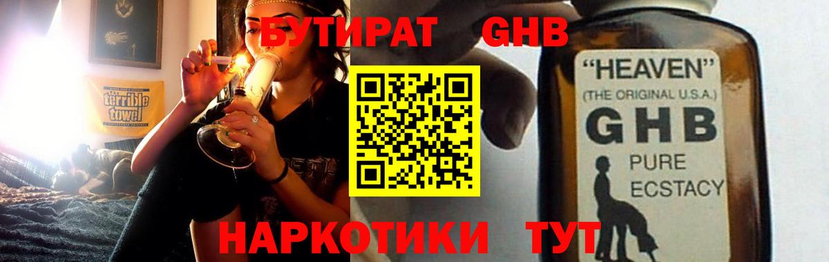 Бутират BDO Владикавказ