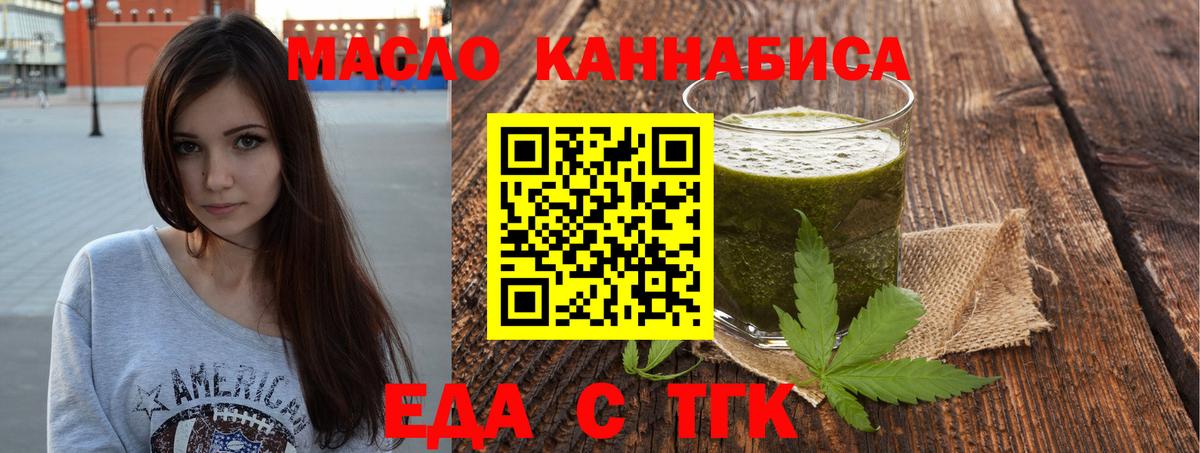 Владикавказ  Еда ТГК конопля  Вход с VPN 