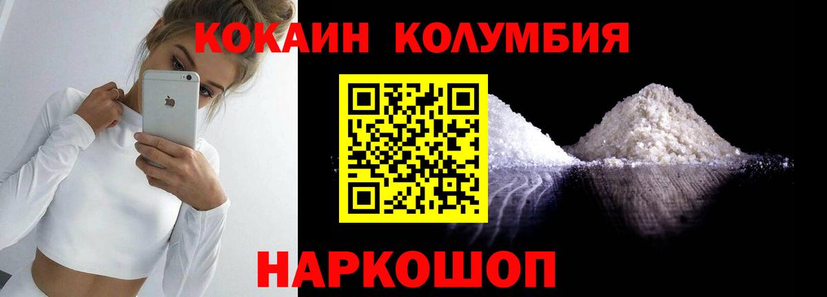 Cocaine  Cocaine Колумбийский  Вход с VPN  Владикавказ  Кокаин Эквадор 