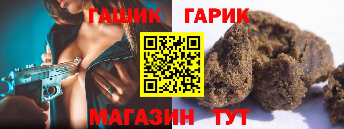 Гашиш гашик  ГАШИШ hashish  Владикавказ  Вход с VPN 