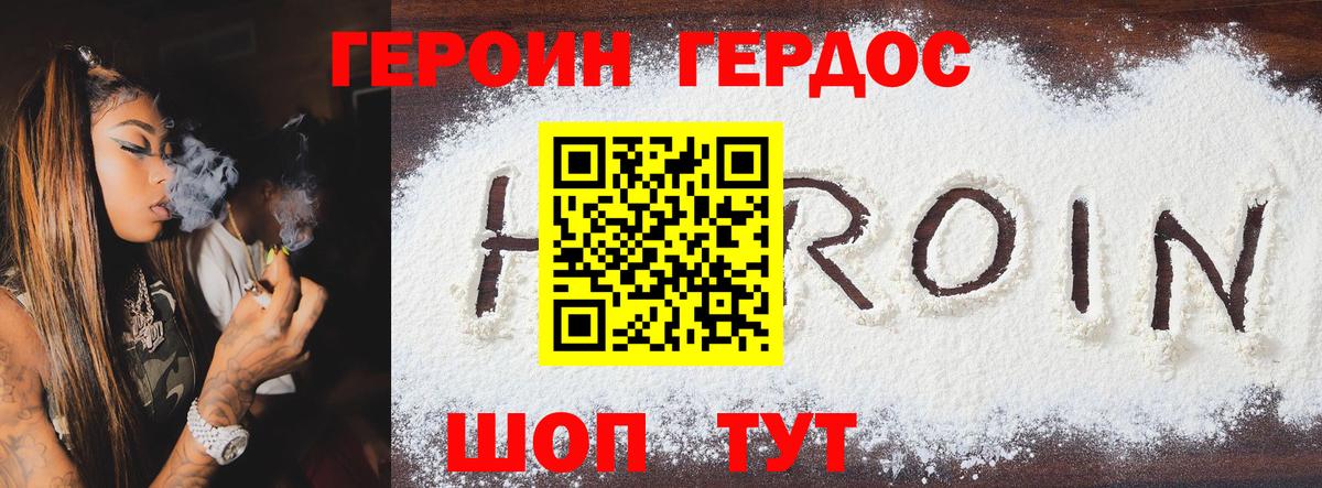 Героин белый  Вход с VPN  ГЕРОИН  Владикавказ 