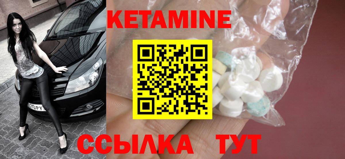 КЕТАМИН VHQ Владикавказ