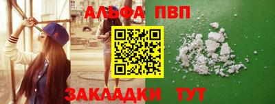 ALPHA PVP Кумертау