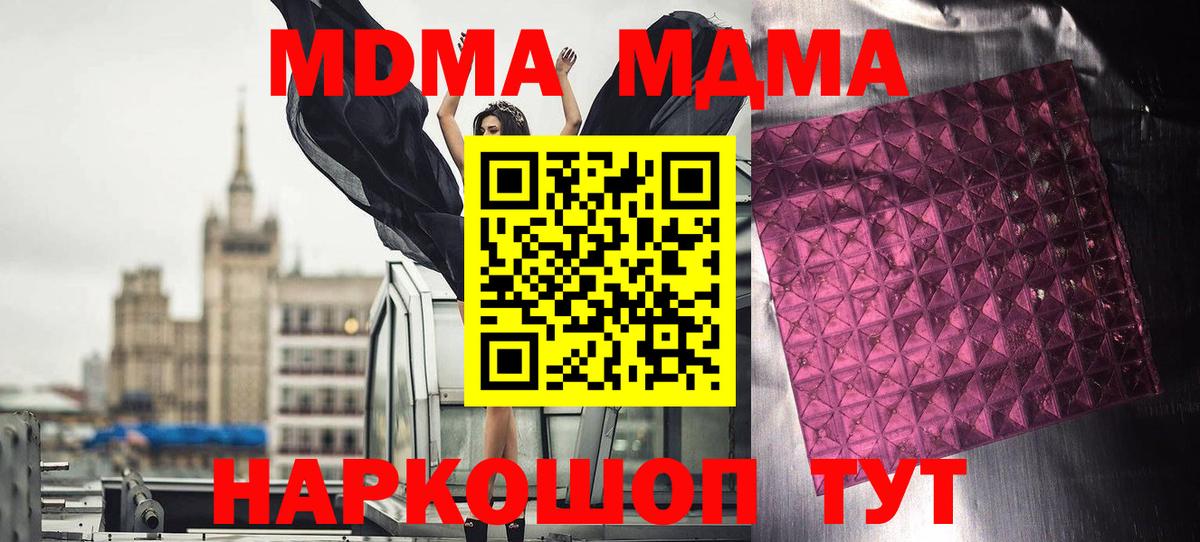 MDMA молли  MDMA кристаллы  Владикавказ  Вход с VPN 