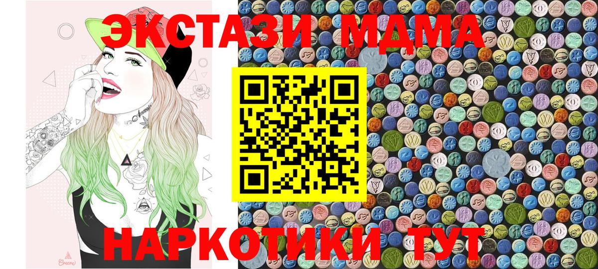 МДМА кристаллы Владикавказ