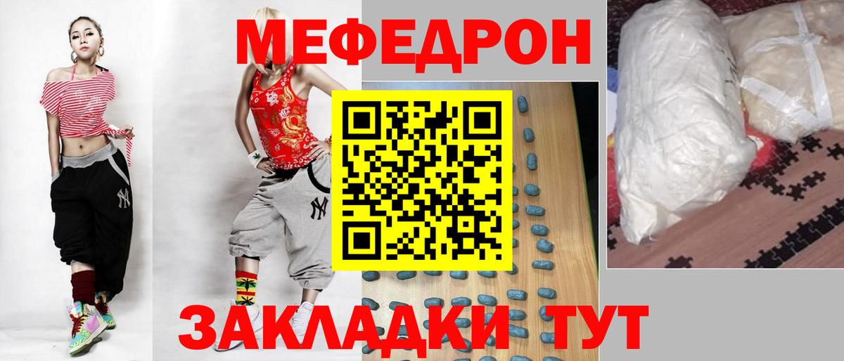 Владикавказ  Меф кристаллы  МЯУ-МЯУ  Вход с VPN  Мефедрон 4 MMC 