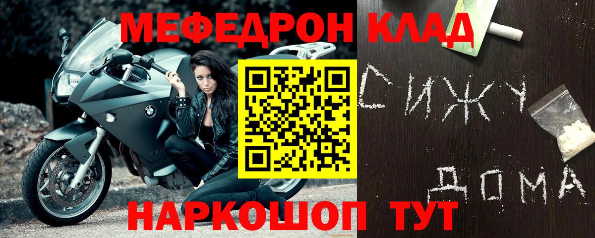 Мефедрон  Владикавказ