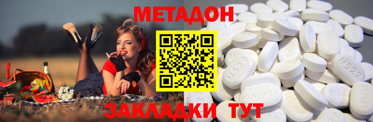 Марихуана  ГАШИШ  A PVP СОЛЬ кристаллы  Вход с VPN  COCAIN  МДМА  Владикавказ  ГАШ  МЕФ  