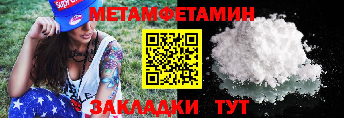 Метамфетамин винт Владикавказ