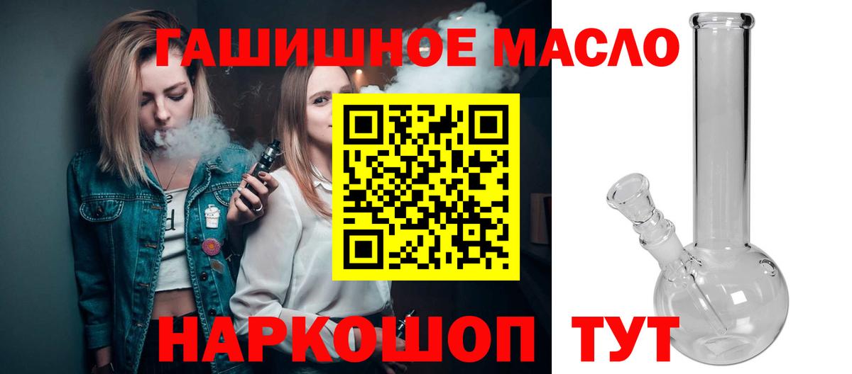 Дистиллят ТГК вейп  Дистиллят ТГК концентрат  Вход с VPN  Владикавказ 