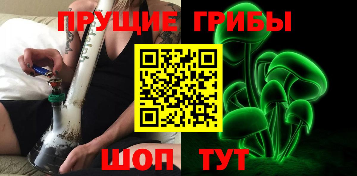 Псилоцибиновые грибы ЛСД Владикавказ